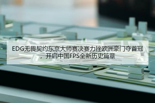 wu-wei-qi-yue-dong-jing-da-shi-sai-jue-sai-li-cuo-ou-zhou-hao-men-duo-shou-guan-kai-qi-zhong-guo-quan-xin-li-shi-pian-2-227.jpg
